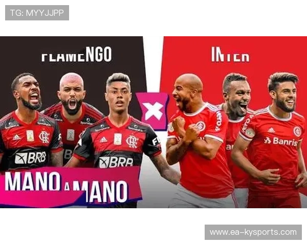 弗拉门戈冲击巴甲冠军，弗拉门戈大胜巴甲